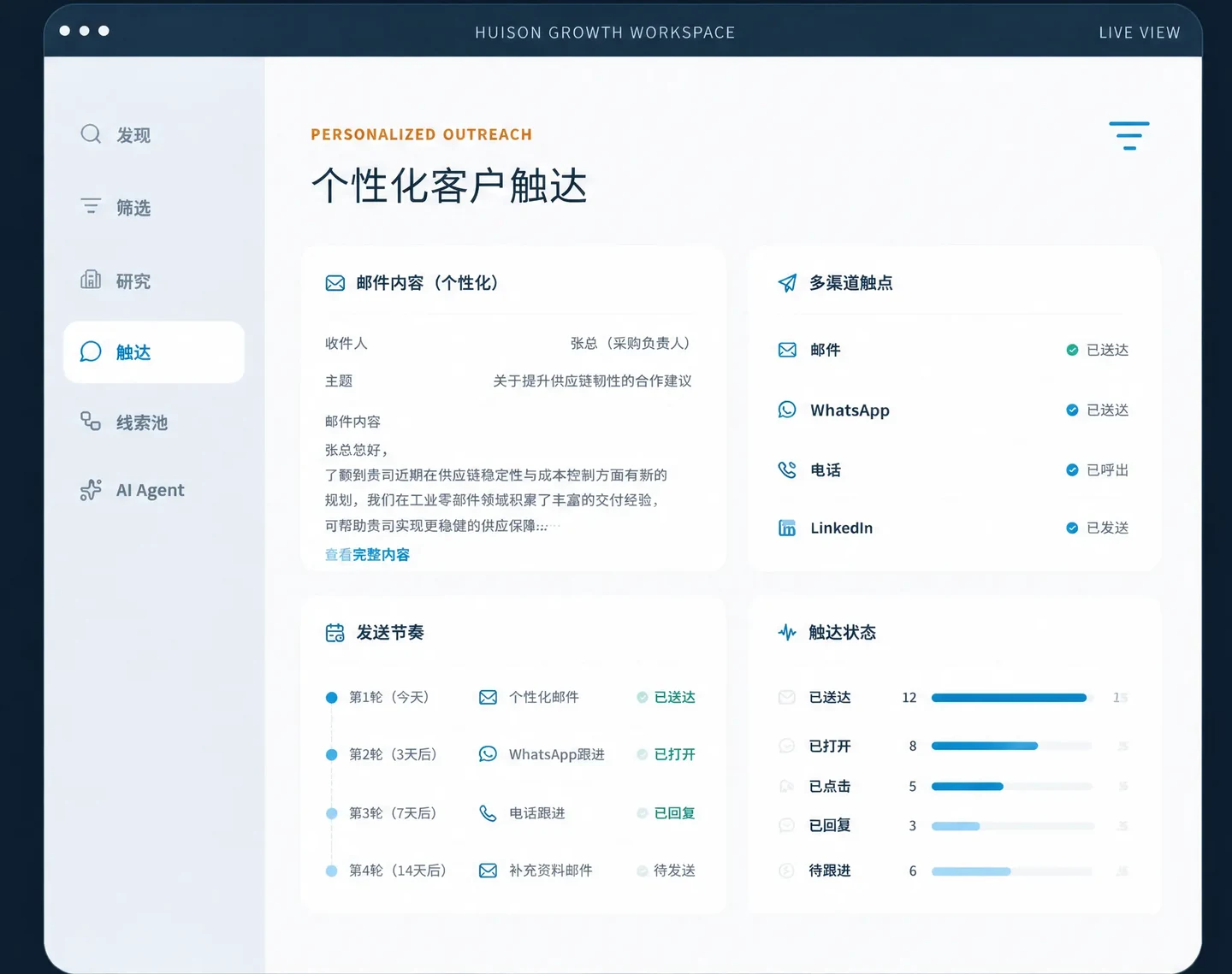 带着理由开始联系界面示意