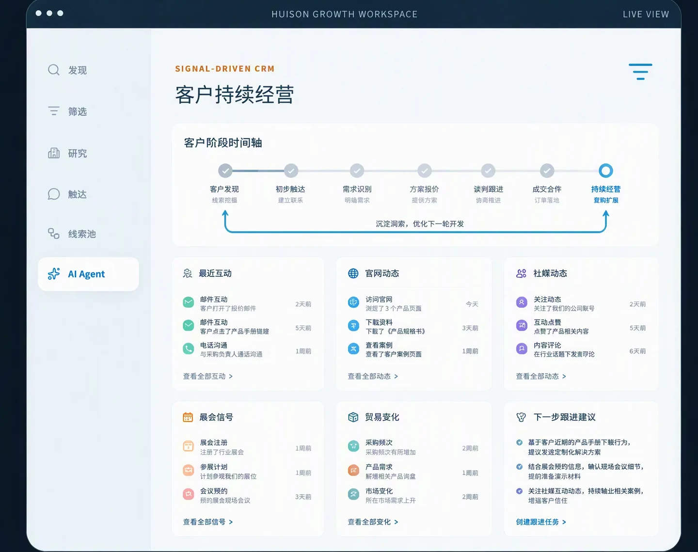 根据反馈调整下一轮开发界面示意