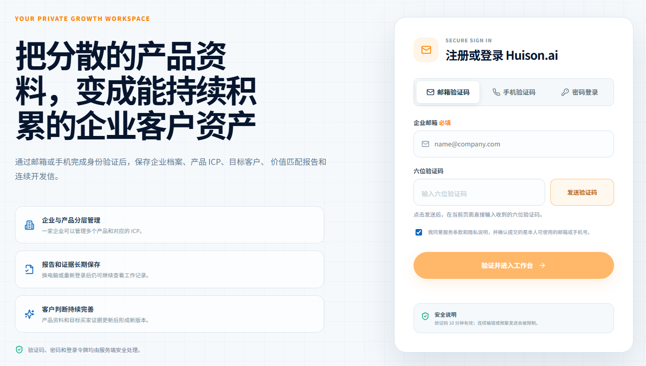 汇盛注册和登录页面